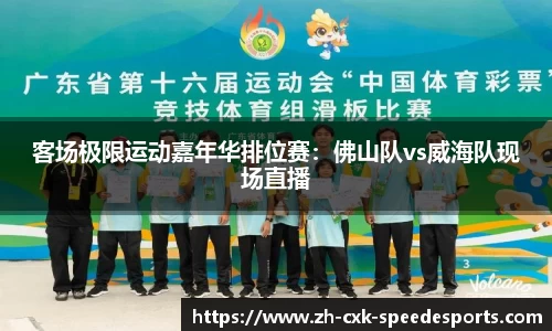 极速电竞官方网站